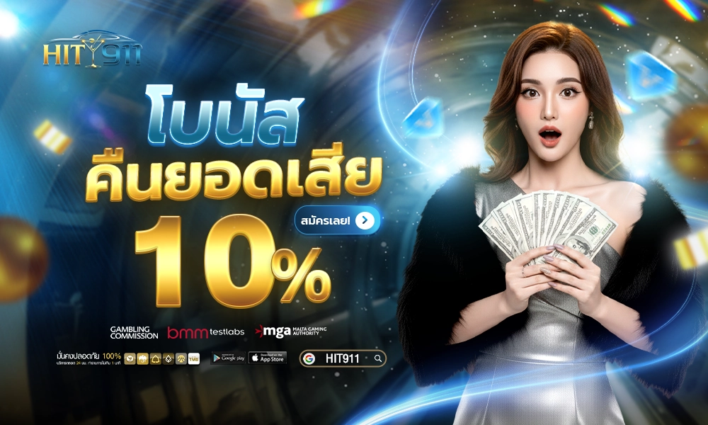 Loss rebate bonus_10%_hit911 -1000x600